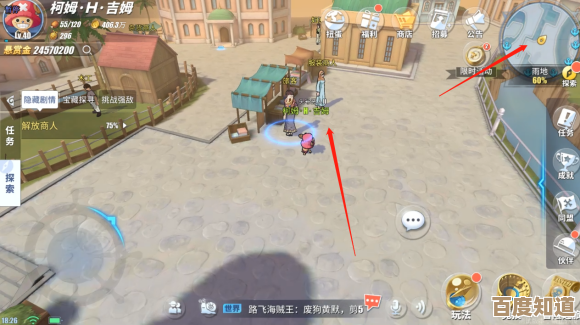 航海王热血航线雨地宝藏在哪儿啊，那个线索点怎么找