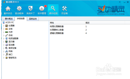 解决电脑无网络问题：驱动精灵万能网卡版本地安装与使用技巧