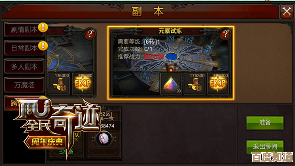 全民奇迹转敏法咋弄，装备洗点技能连接哪些坑要避开