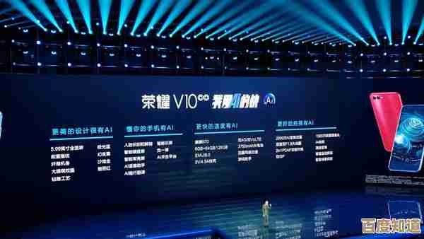 华为荣耀V10：创新AI与流畅设计，开启智能终端新篇章