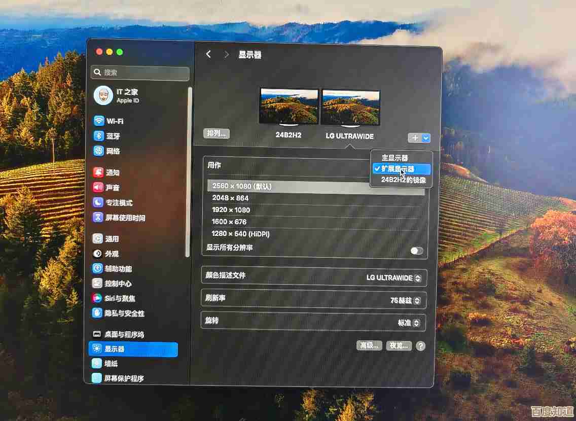 MacBook省电技巧全面解析：2024年最新节能设置与优化策略