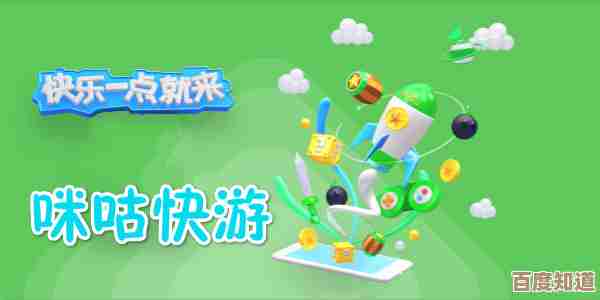 想白嫖咪咕快游时长？教你几招不太正经的办法.