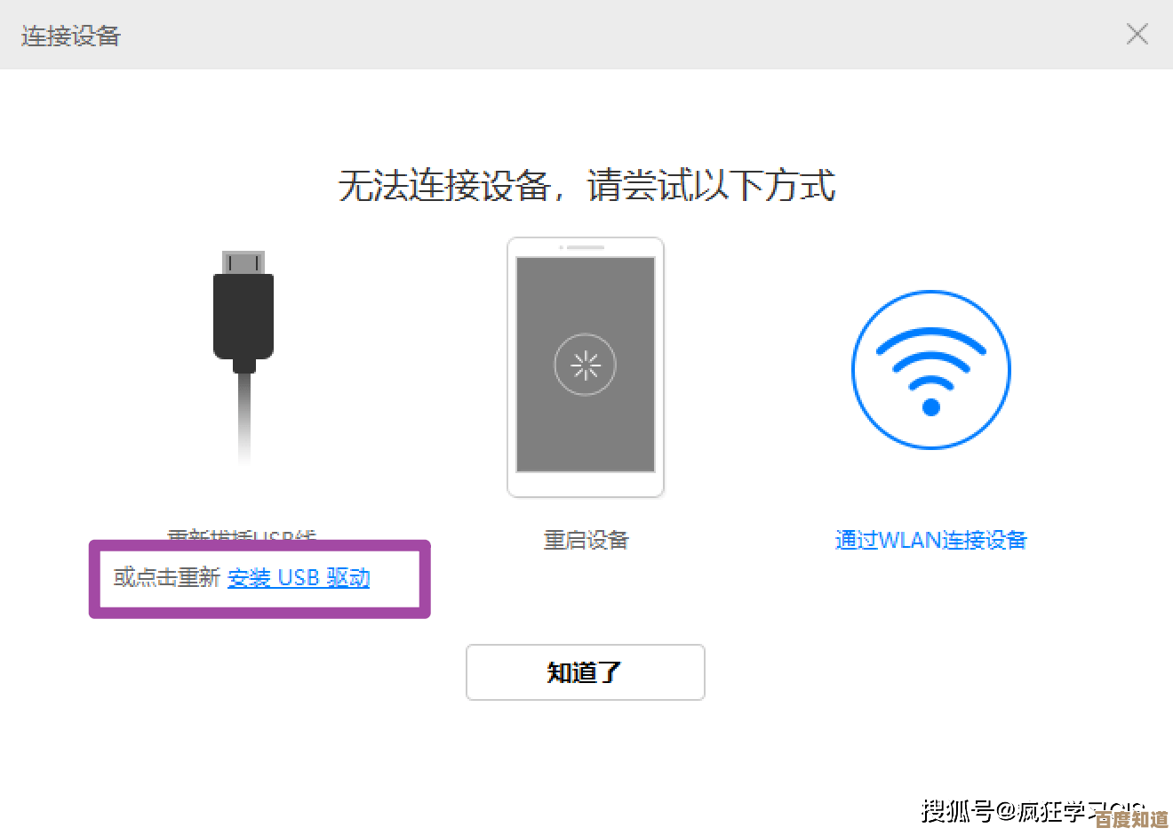 手机无法连接电脑？主编亲授解决妙招，轻松排除连接故障