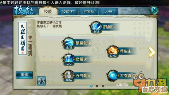 诛仙世界天人五问选择攻略，选项利弊我还没全想明白