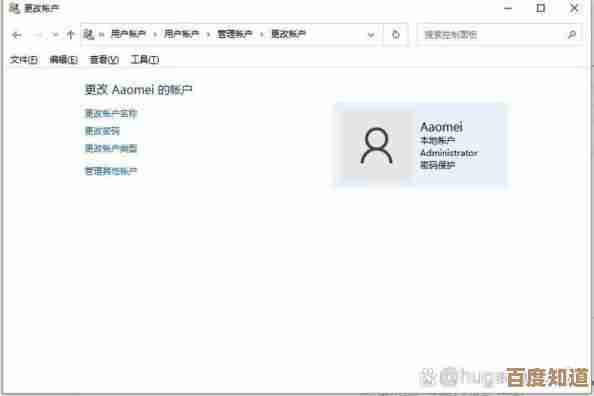 详解Win11账户管理步骤：个性化设置与安全登录技巧