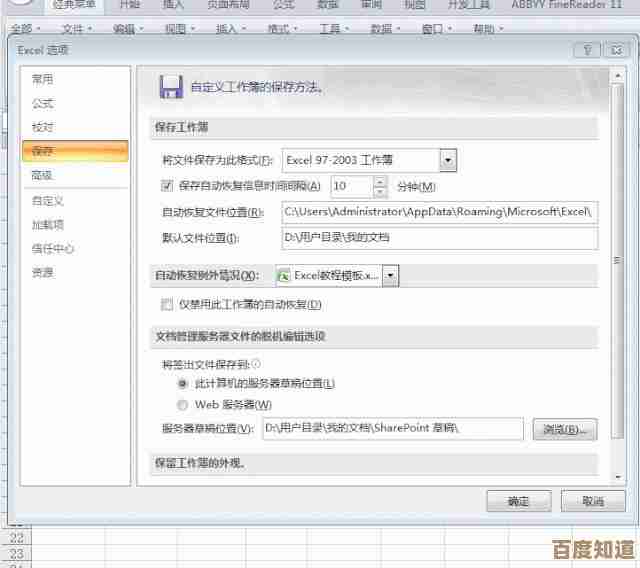 遇到Excel文档打不开？这些高效解决方案让您迅速恢复工作！