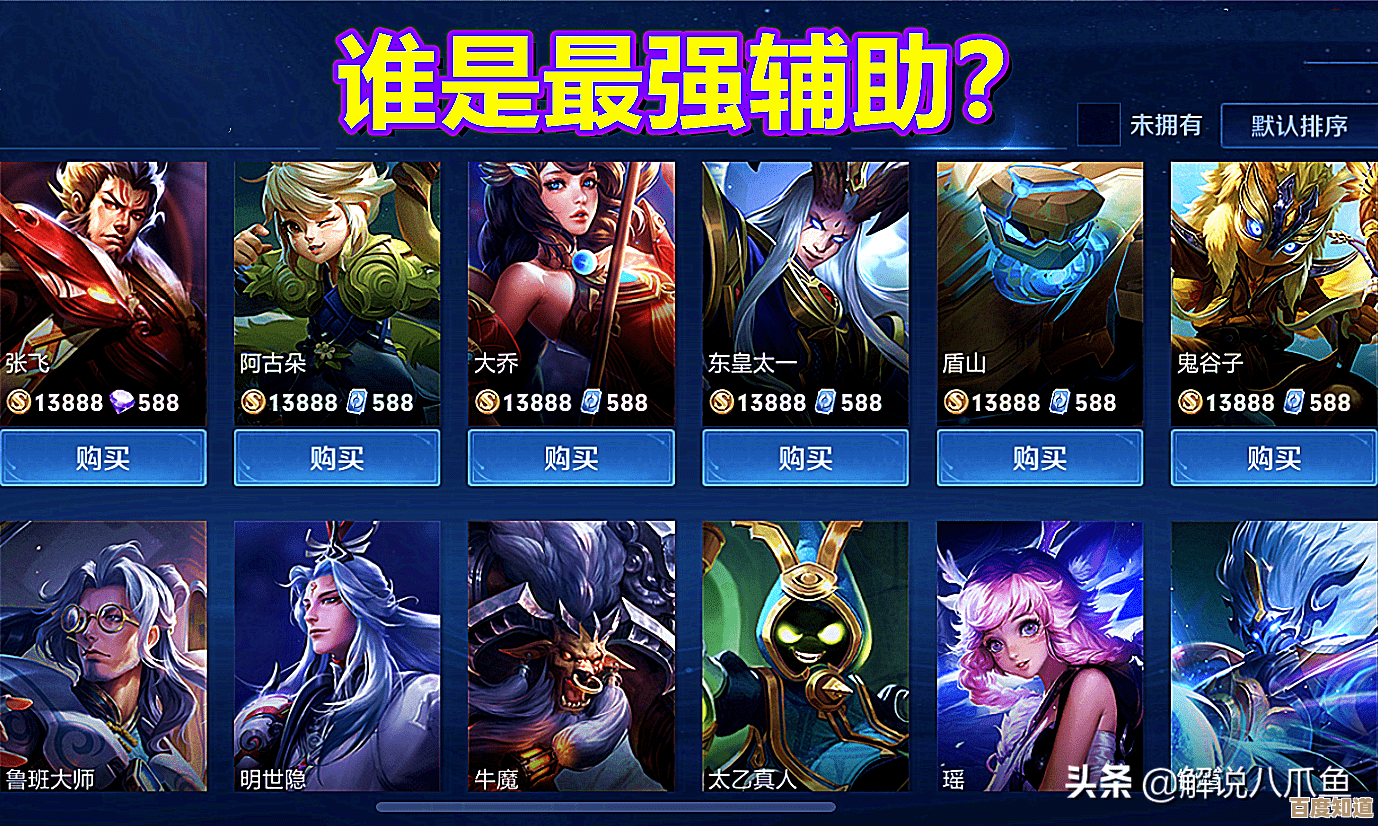 王者荣耀哪个补贴高…到底选哪个比较稳呀