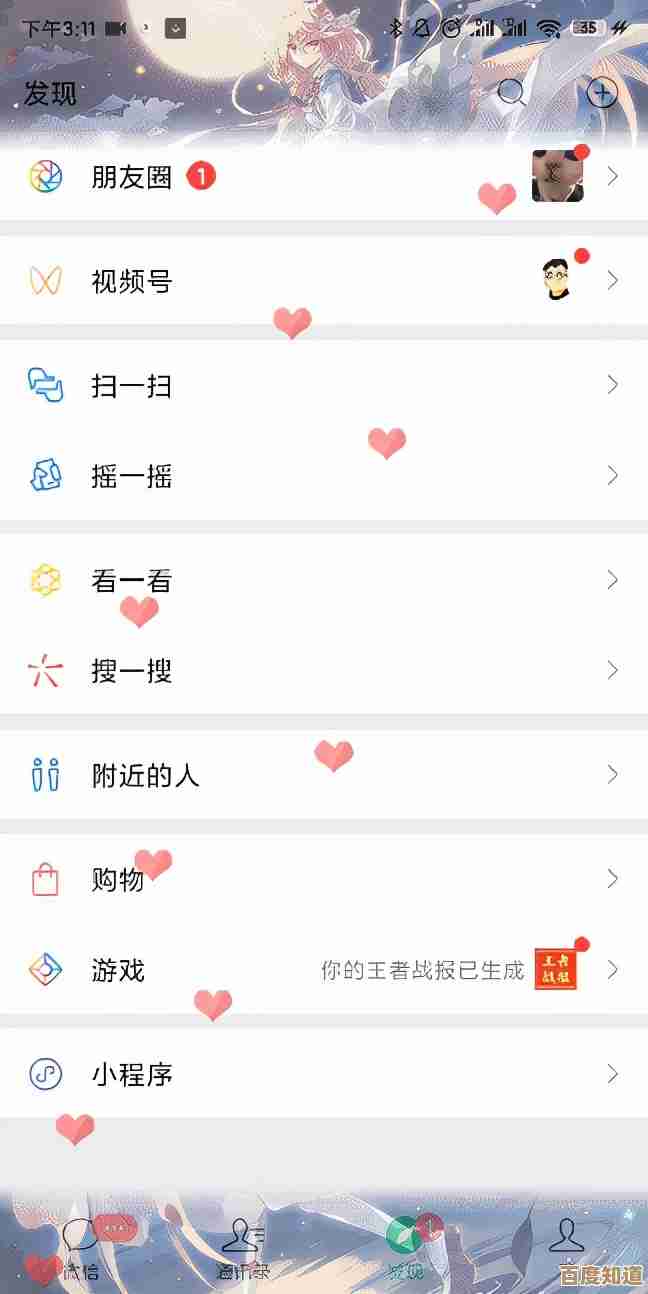 轻松自定义微信主题皮肤：让你的聊天界面焕然一新