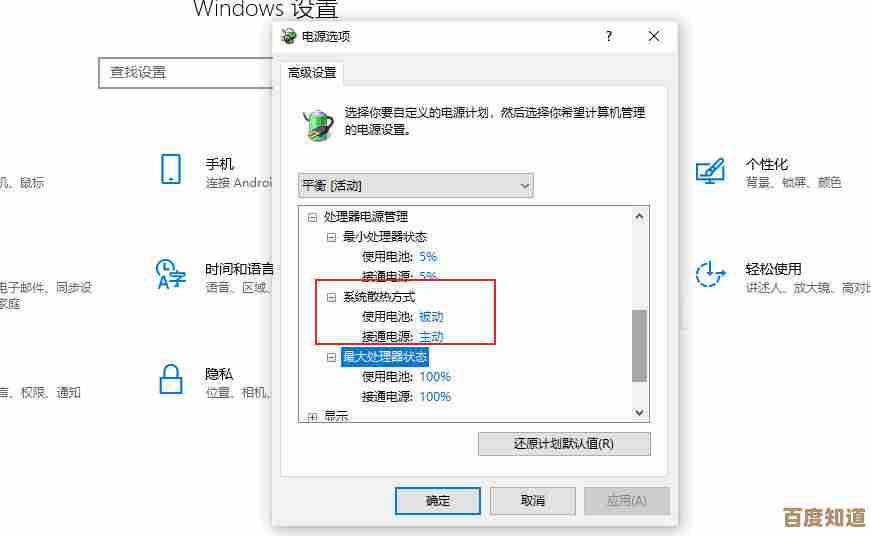 探索Win11制冷模式：如何快速找到并调节系统散热设置？