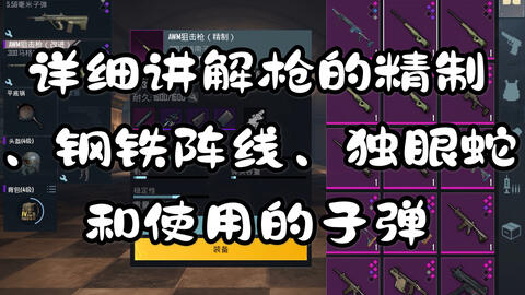 地铁逃生里独眼和钢铁到底谁更强…说实话我还在纠结