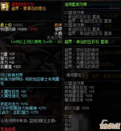 dnf里元素和抱抱谁更强啊，玩了半天还是搞不明白.