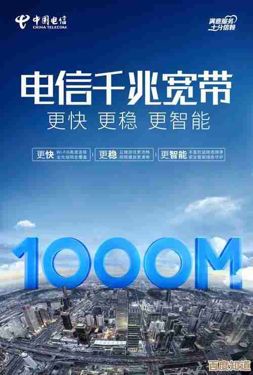 百兆宽带极速升级，助您畅游网络世界不再等待