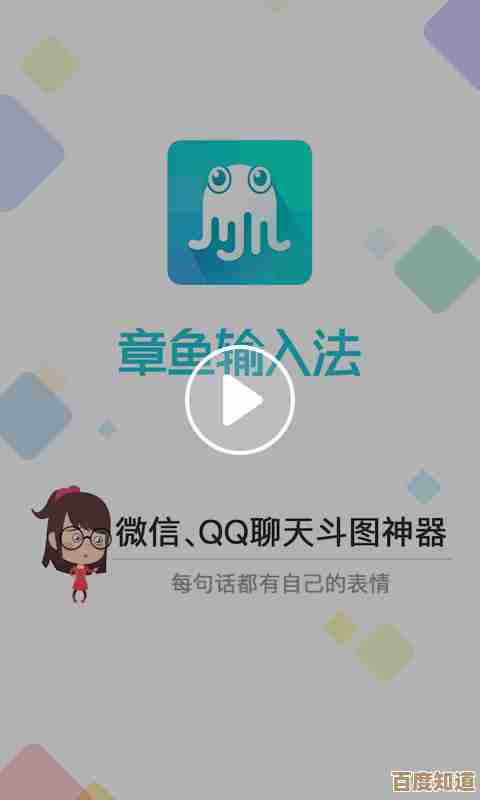 章鱼输入法：智能预测与快捷输入，大幅提升你的打字效率