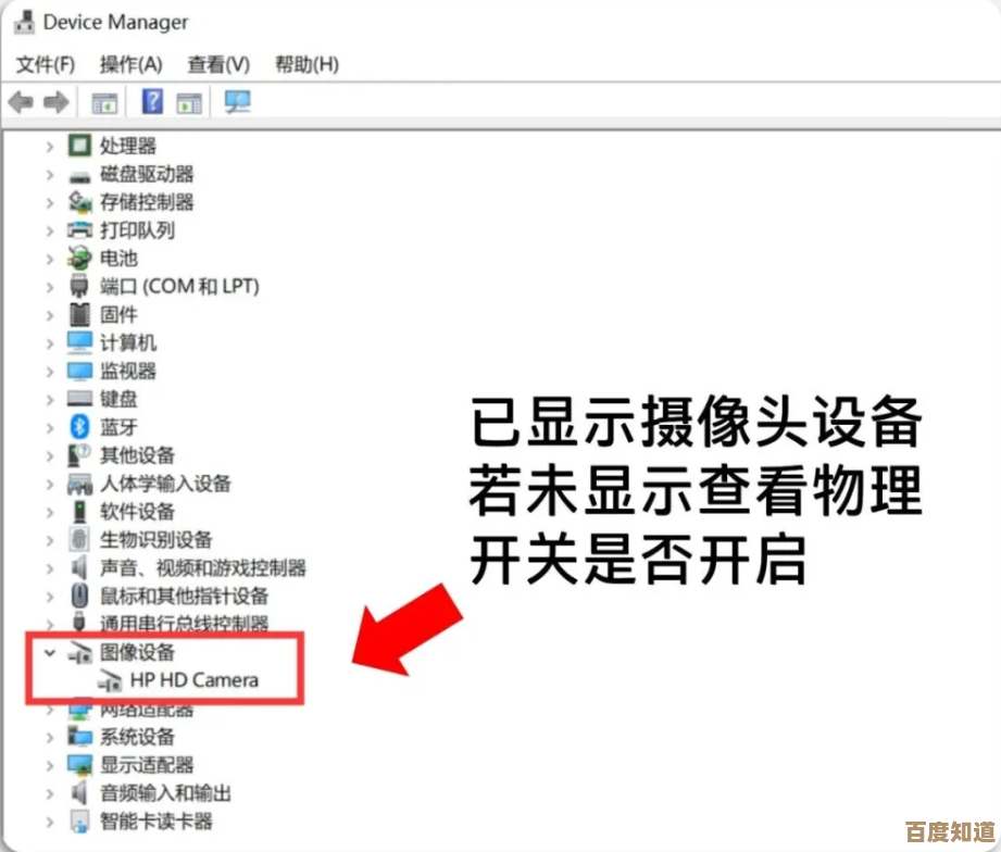 Win11摄像头硬件灯亮却无画面显示的故障分析与修复方法