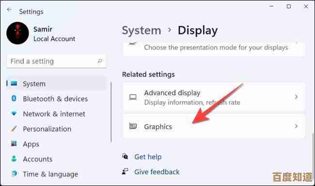 Windows 11系统开启GPU硬件加速渲染功能的方法与步骤