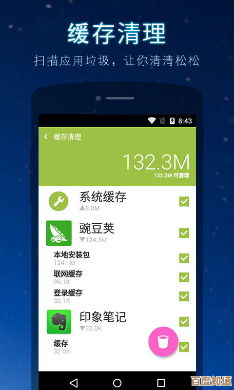 手机清理大作战：智能优化内存，保障隐私安全，持久如新畅快用