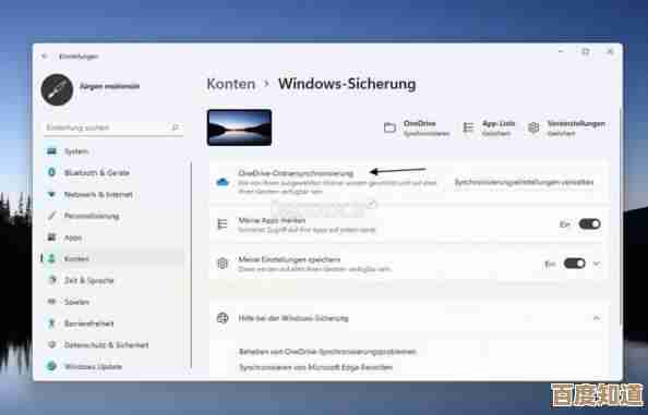 升级Windows 11：体验革命性界面设计及智能生产力提升的全新旅程