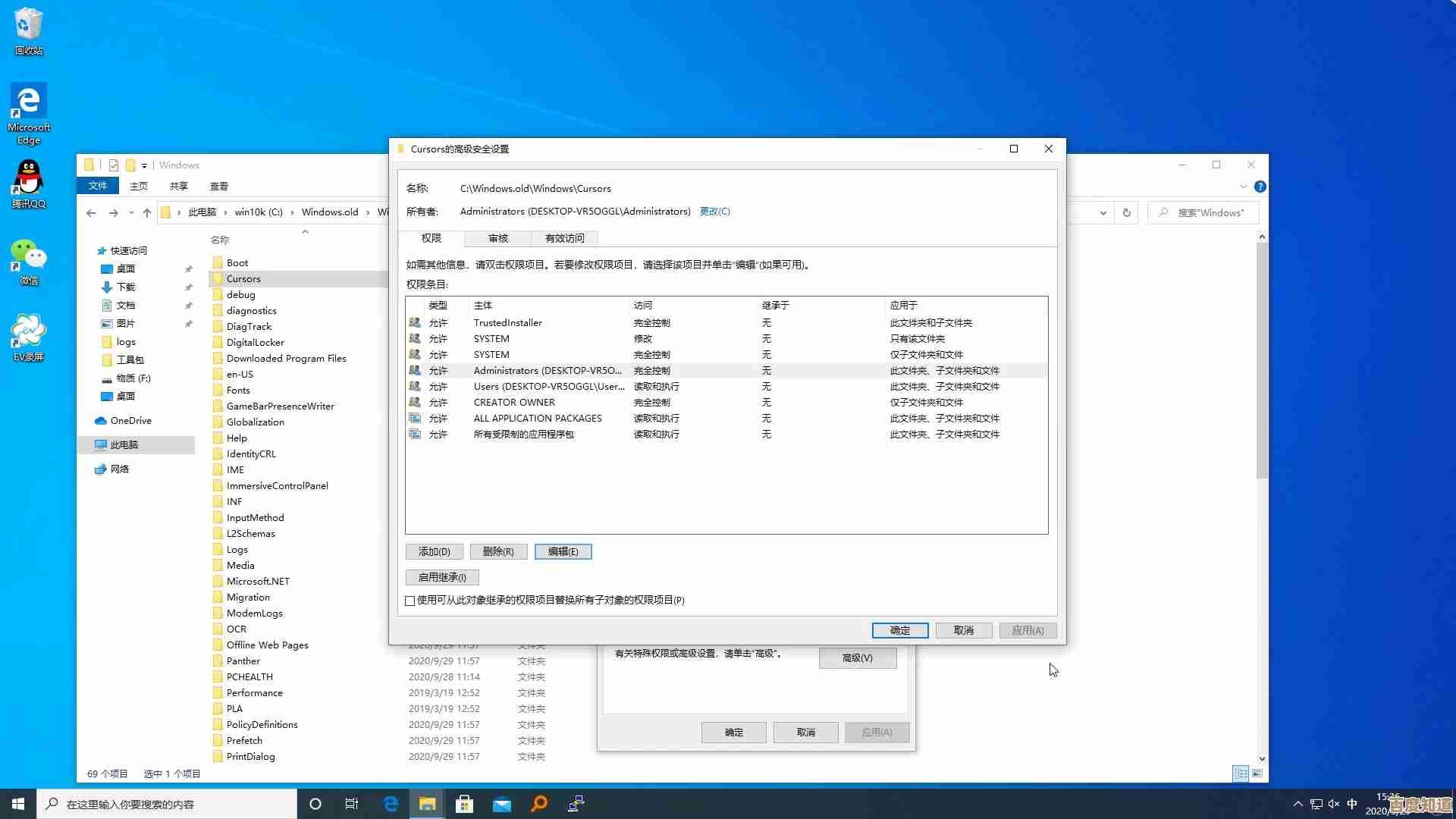 掌握TrustedInstaller权限修复技巧，快速恢复Windows系统文件控制权