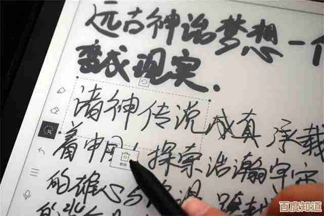 书写进化论：以游戏方式锤炼笔触，让你的字迹焕然一新！