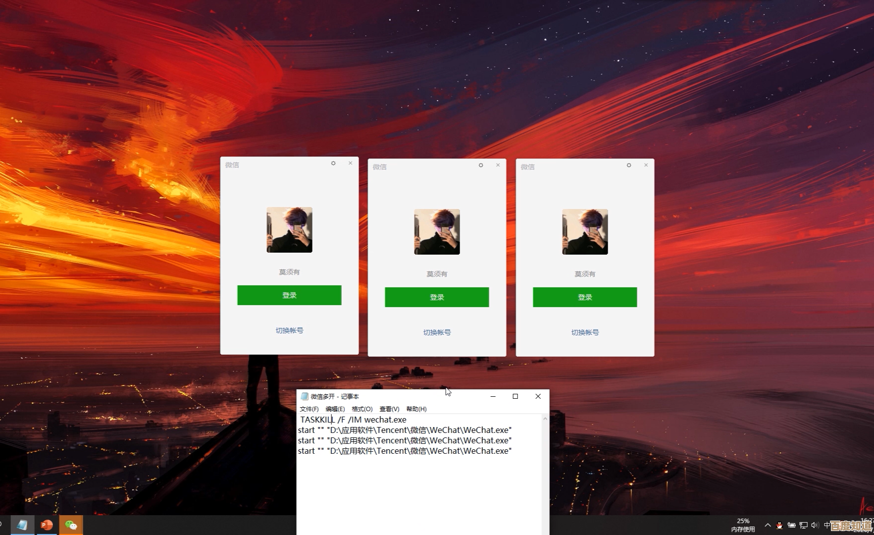 Windows版微信从入门到精通：全面指南助你玩转电脑端聊天