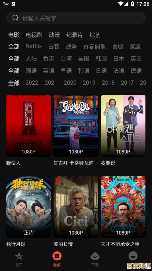 热门影片一网打尽，QQ影音畅快播放，高清视觉盛宴不容错过！