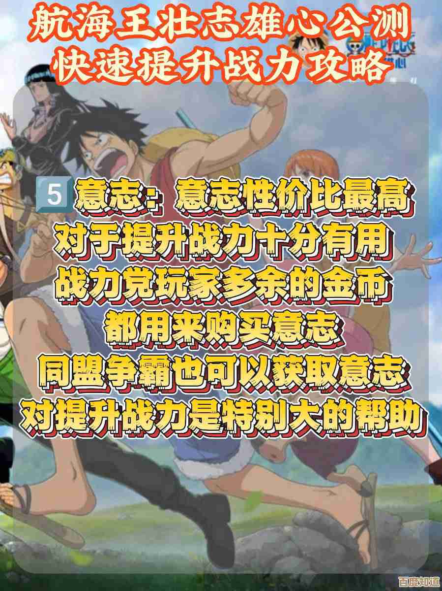 航海王壮志雄心想学宴会爱心料理？做法很碎，慢慢整吧