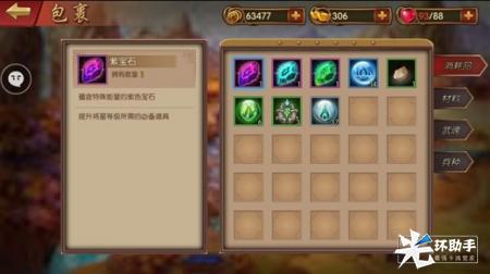 斗将手游新手看这里：装备强化石和高级装备如何搞到手