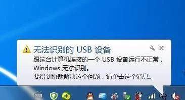 全面解析USB设备未被系统检测到的原因及有效应对措施