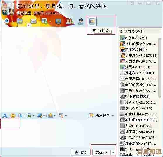 掌握QQ群发消息秘诀：从设置到发送的全流程详解