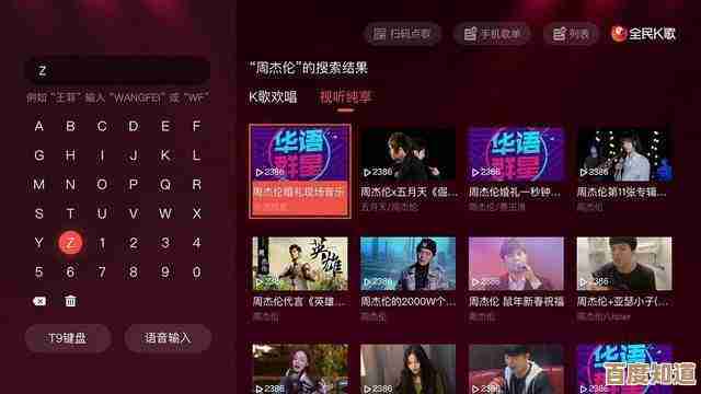 探索电脑版K歌软件的优质选择：五款适合你的推荐
