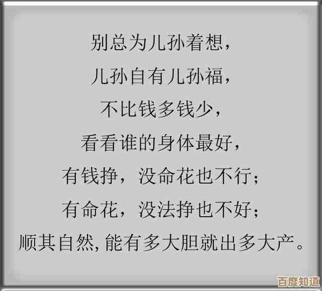 生活没有说明书会走错路…这句歌词是哪首歌来着还记得吗