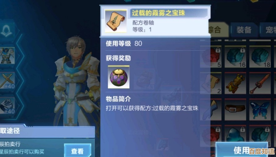 我的起源武器大全怎么查，合成配方图鉴都在那儿，顺手看看吧