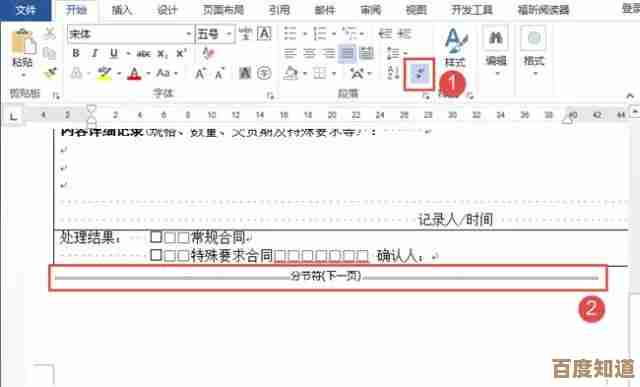 实用指南：Word文档边距优化技巧与布局调整秘诀