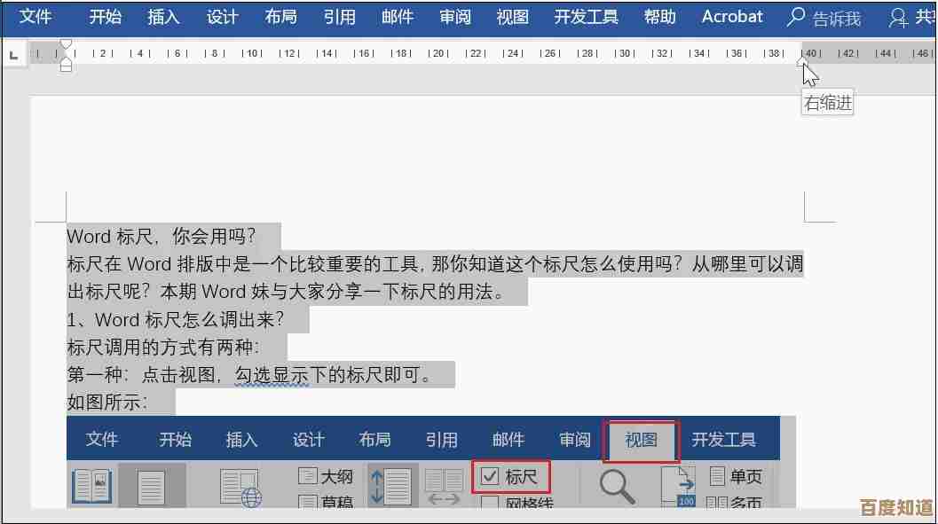 实用指南：Word文档边距优化技巧与布局调整秘诀