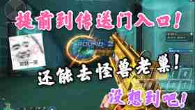 无限暖暖山后洞窟3个烟花位置找到就能拿满分，别再到处乱跑了.