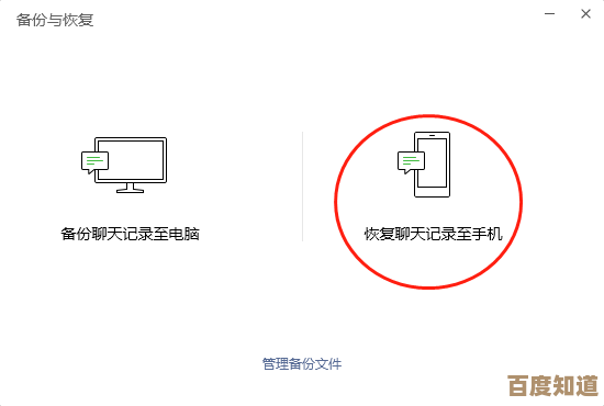 专家支招：如何有效恢复微信聊天记录，避免数据永久丢失