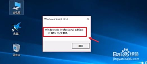 掌握Windows 10专业版永久激活密钥的正确使用步骤与技巧