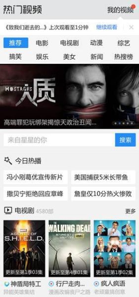 爱奇艺播放器全新版本上线，畅享极致高清视听盛宴