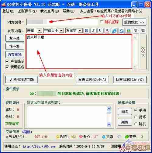 实时查看QQ好友在线情况，轻松掌握朋友动态不错过