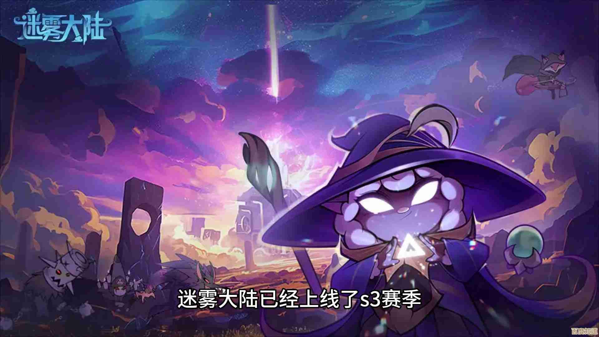迷雾大陆s4赛季游侠平衡性调整一览，感觉有点偏向补强