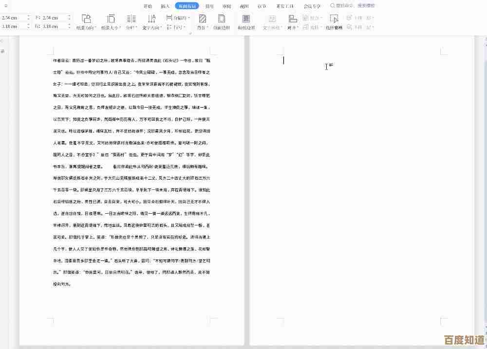 轻松去除Word空白页的有效方法指南