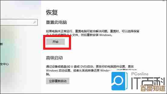 联想电脑一键还原功能：轻松恢复出厂设置的简易指南