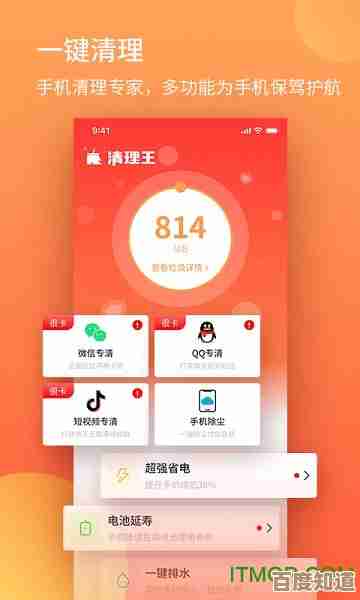 释放手机潜能：深度清理存储空间并显著提升运行效率的完整方案