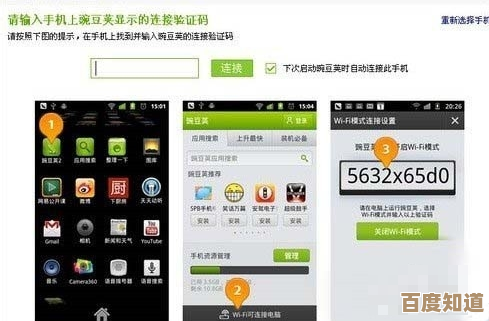 小米手机连接电脑的实用技巧与步骤详解