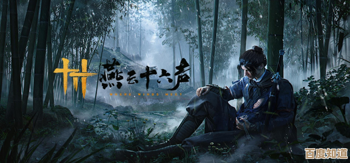 玩《燕云十六声》时那些零碎的入魔方法笔记