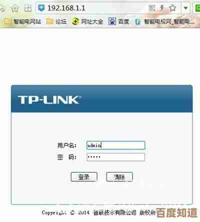 加强无线网络安全：路由器账号密码保密策略的重要性