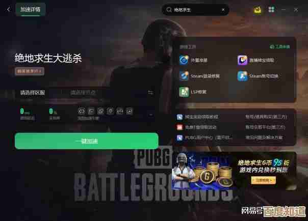 pubg日韩服加速器怎么选绝地求生加速使用分享随便说两句