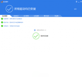 驱动精灵全方位教学：一步步教您解决电脑驱动问题与更新维护