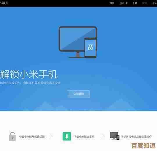 解锁小米手机刷机技巧，轻松实现系统优化与个性化设置指南