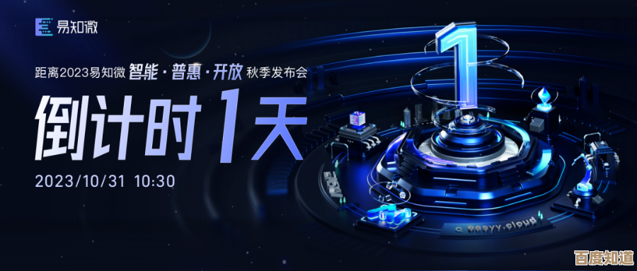全新产品即将上线，内测体验倒计时，速来参与抢先感受！